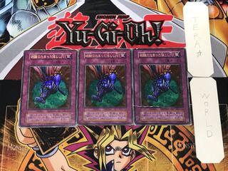 硫酸のたまった落とし穴 3 初期 ウルトラ 3枚セット てら