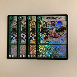 J292 Kachua, Keeper of the Icegate VR Set of 4 DUEMA TREATLE