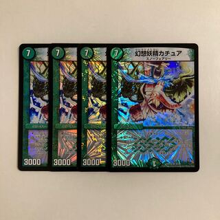 J293 Kachua, Keeper of the Icegate VR Set of 4 DUEMA TREATLE