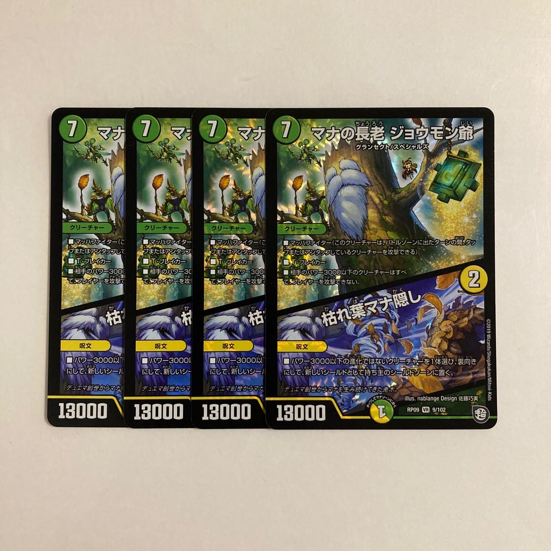 J294 Mana Elder Joumon Geezer|Dead Leaves Mana Hidden VR 4-Card DUEMA TREATMENT