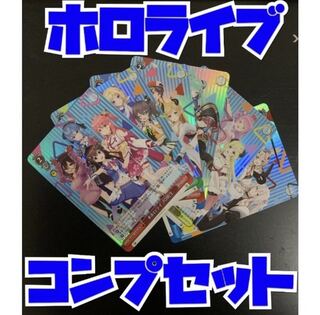 即発送！ ヴァイス ホロライブ SR 6枚 コンプセット 0期生 るしあ