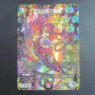 一王二命三眼槍　20th 銀　SR　RP21 TR7/TR10