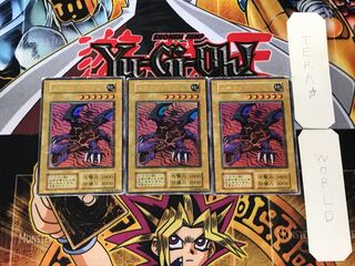 Meteor Dragon 1 Early Ultra Set of 3 Tera.