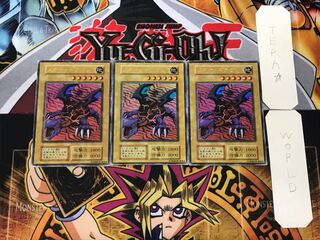 メテオ・ドラゴン 2 初期 ウルトラ 3枚セット てら