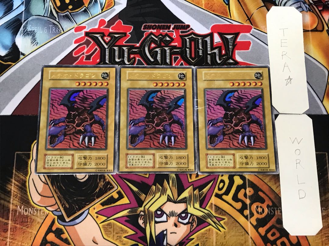 Meteor Dragon 3 Early Ultra Set of 3 Tera