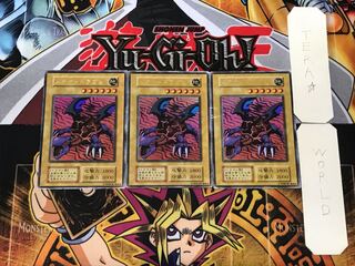 Meteor Dragon 3 Early Ultra Set of 3 Tera