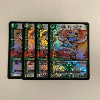 J301 Phantom Don Sabote VR 4 cards DUEMA TREATLE