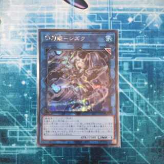 Sentouhime-Shizuku Secret Rare