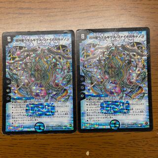 Psychic God Star Petergius Final Cannon SR