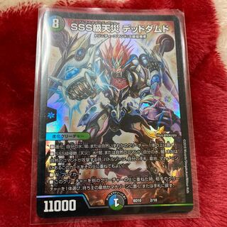 デットダムド 1枚