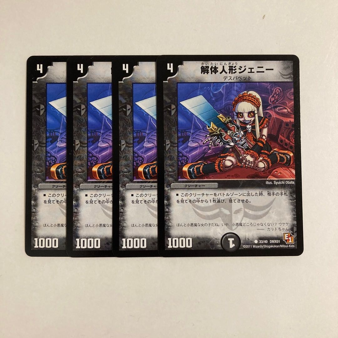 Exclusive (4 pieces) J304 Deconstruct doll Jenny 4 pieces Tretre