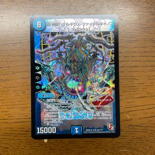 ペテルギウスファイナルキャノン Amazon.co.jp: デュエルマスターズ/DMX-12b/32/SR/超神星