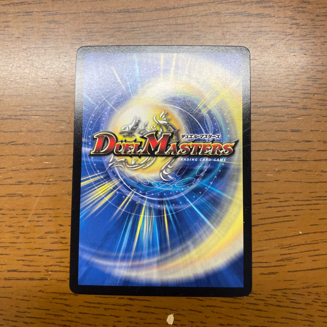 Psychic God Star Petergius Final Cannon (H.C.) SR