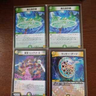 Reiho Hyakume-4, etc.