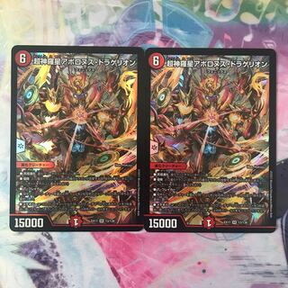 Psychic Shinra Star Apollonus Dragellion