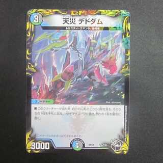 天災 デドダム　20th 黒　RP21 T4/T20