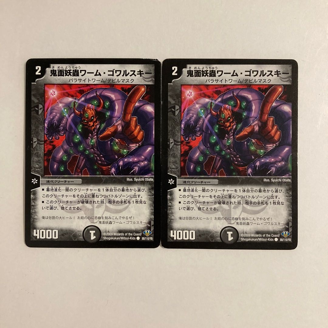 J312 Demon Mermaid Worm Worm Gowarski, 2 DUEMA TREATLE