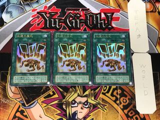 Card of Safe Return 2nd period ver 2 Ultra 3-card set Tera