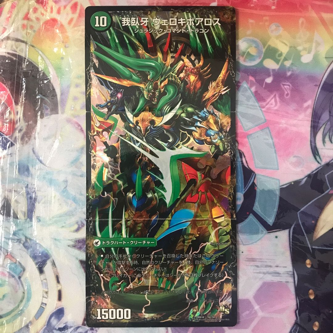 Evil Emperor's Axe Boaro Axe｜Evil Emperor's Ruins Boaro Pagos｜Ga Wagu Fang Velokiboaros