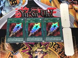 Sword of Dragon's Soul 2nd period ver 1 Ultra set of 3 Tera