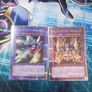 XYZ-Dragon Cannon Prismatic Secret Rare