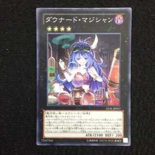 LVAL-JP057　ダウナード・マジシャン　スーパー
