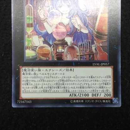 LVAL-JP057 Downerd Magician Super