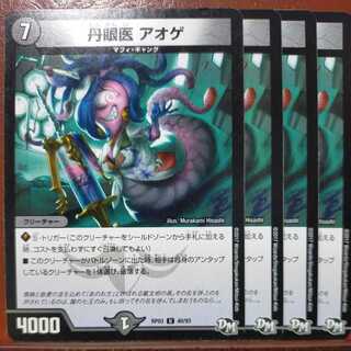 etd1958 set discount Tanzanian doctor Aoge