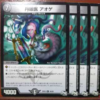 etd1959 set discount Tanzanian doctor Aoge