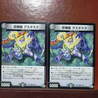 etd1964 set discount, loyal physician, Gustask.