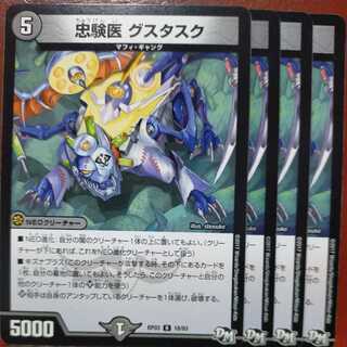 etd1965 set discount 忠験医 Gustask