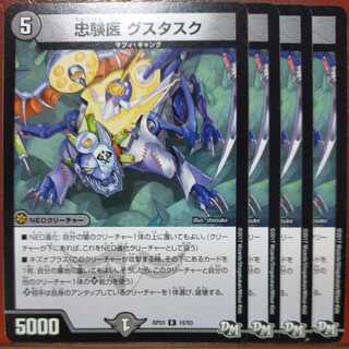 etd1966 set discount, loyal doctor, Gustask.