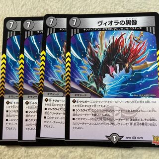 Viola's black statue