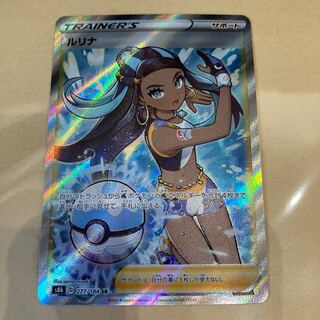 Lulina SR 277/184 1枚