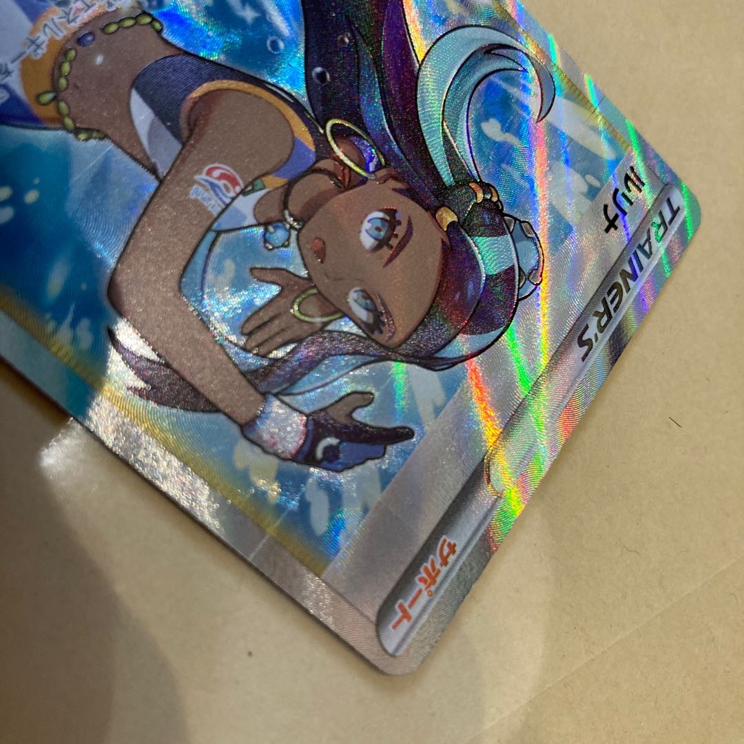 Lulina SR 277/184 1枚