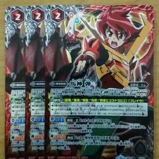 馬神弾　3枚 3枚