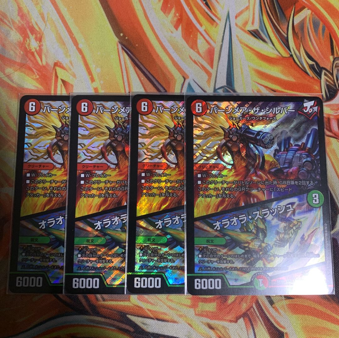 バーンメアザシルバー