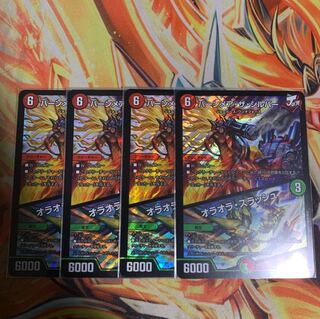 バーンメアザシルバー