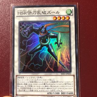 Hi-Speedroid Puzzle Super Rare