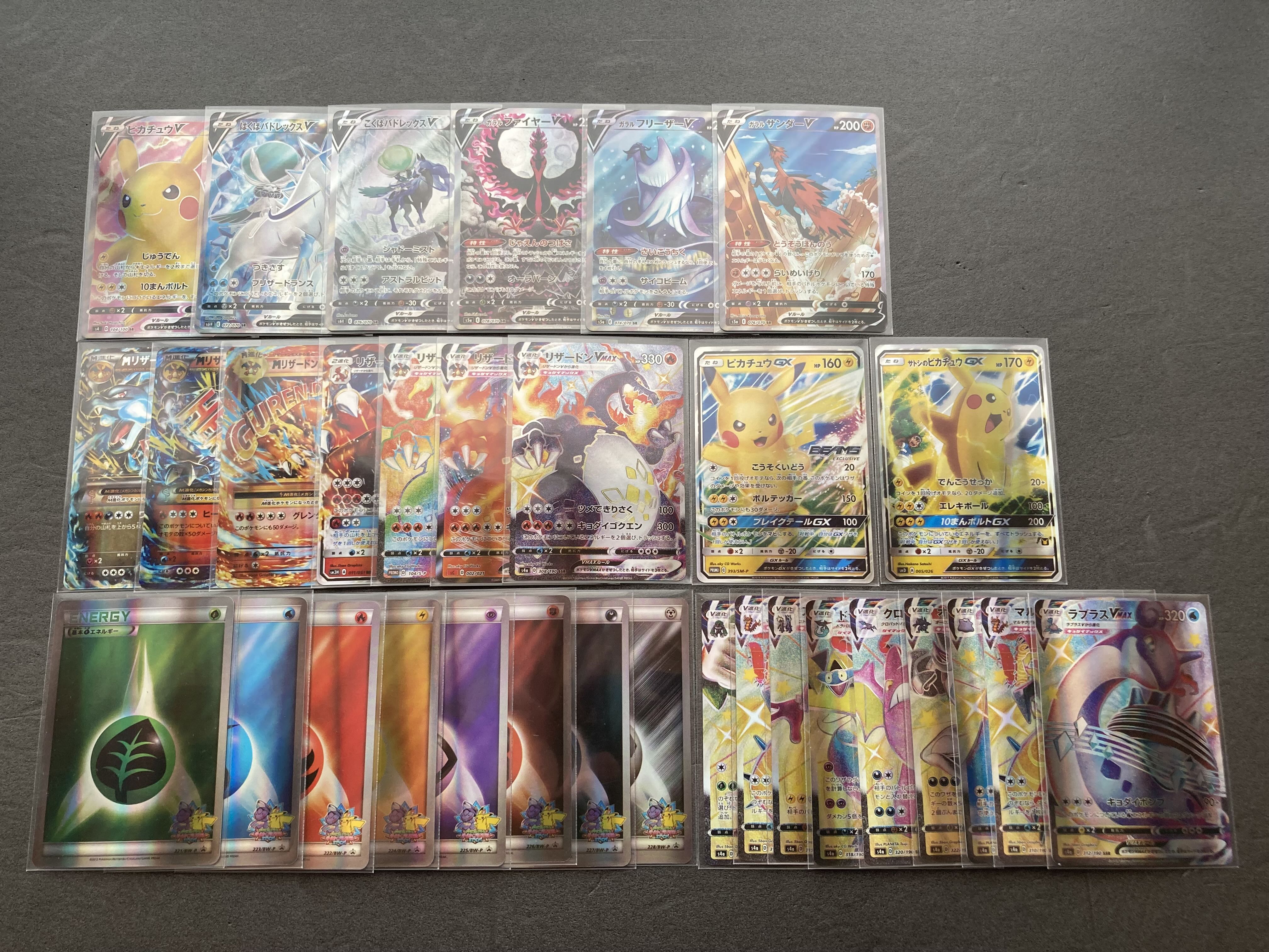 Pokémon Cards SA SR SSR Promo Summary Set