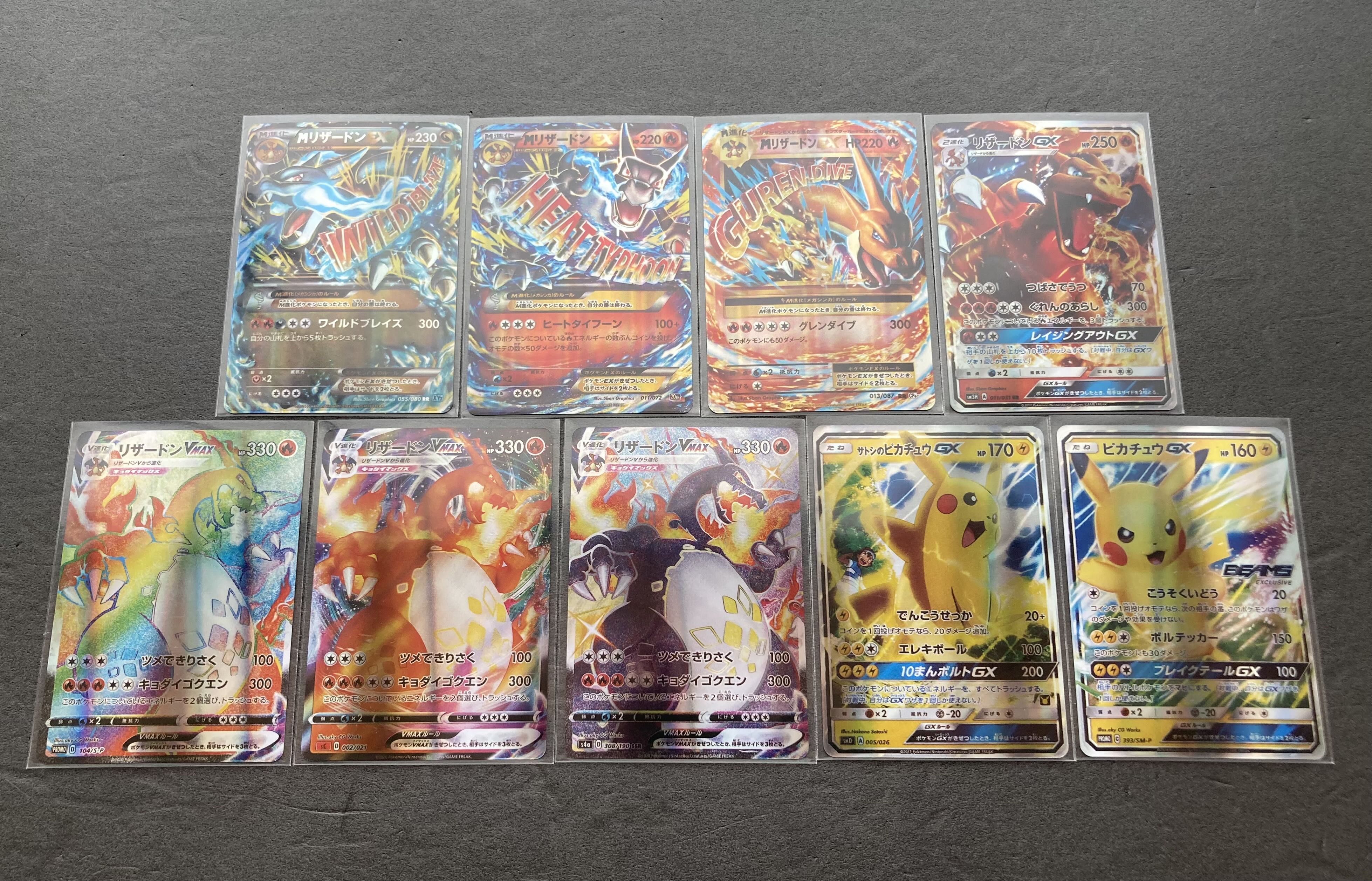 Pokémon Cards SA SR SSR Promo Summary Set