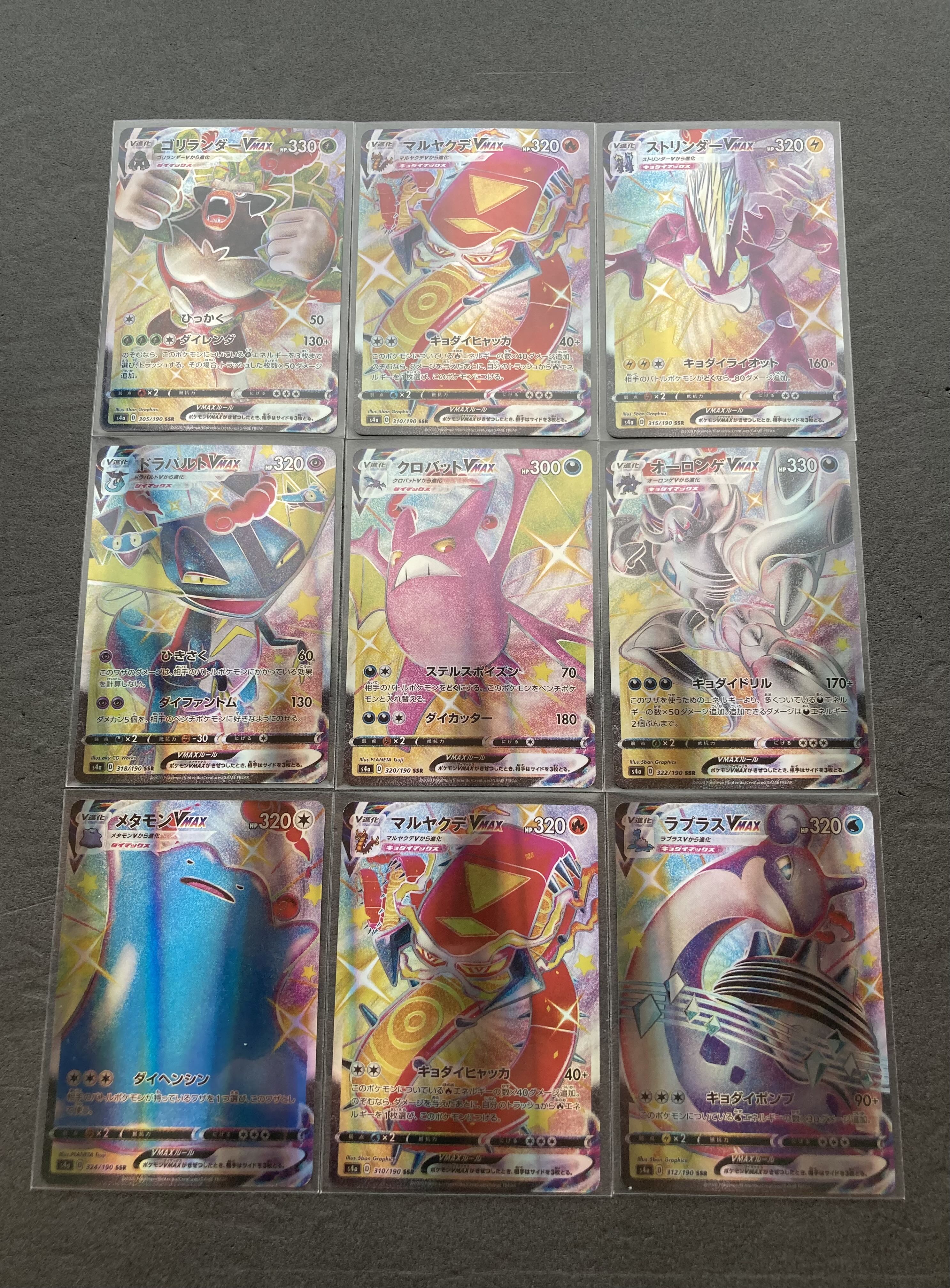 Pokémon Cards SA SR SSR Promo Summary Set