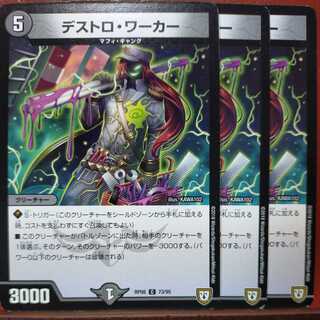 etd1983セット割引　デストロ・ワーカー