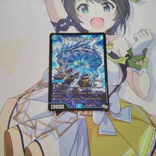 Waterjo Ninth Institute Shakogile