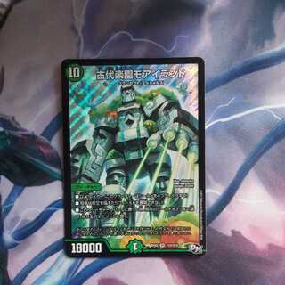 Ancient Paradise Mo Island