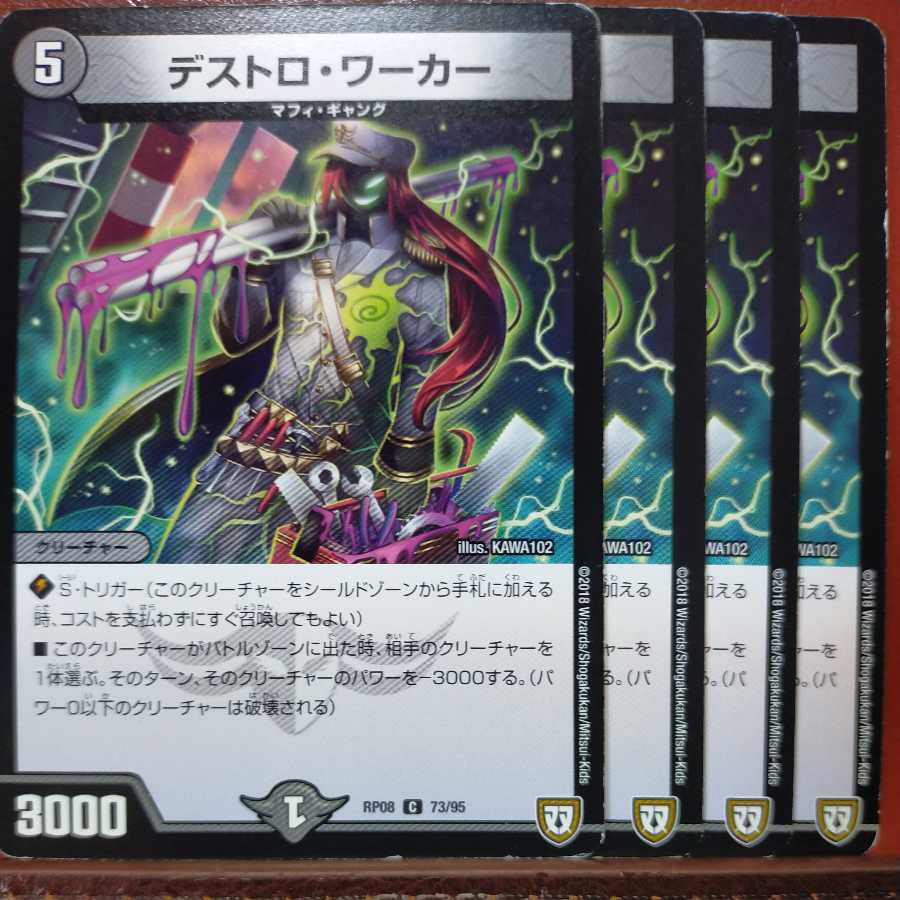 etd1985セット割引　デストロ・ワーカー