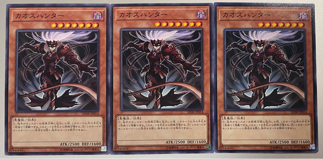 Chaos Hunter New Normal 3 sheets