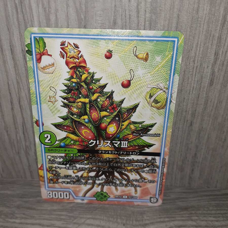 おまけ付き!クリスマⅢ