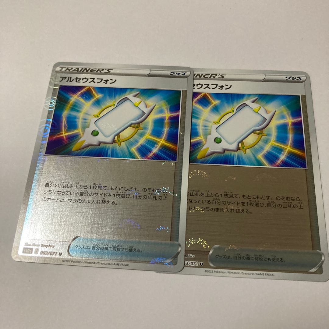 Arceus Phone (mirror) U 063/071