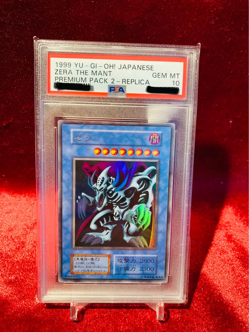 Yu-Gi-Oh [PSA10] Early, complete and beautiful Zera the Mant Ultra Rare